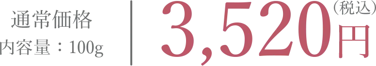 送料無料 ご購入はこちら