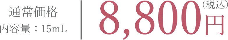 送料無料 ご購入はこちら