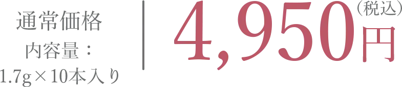 送料無料 ご購入はこちら