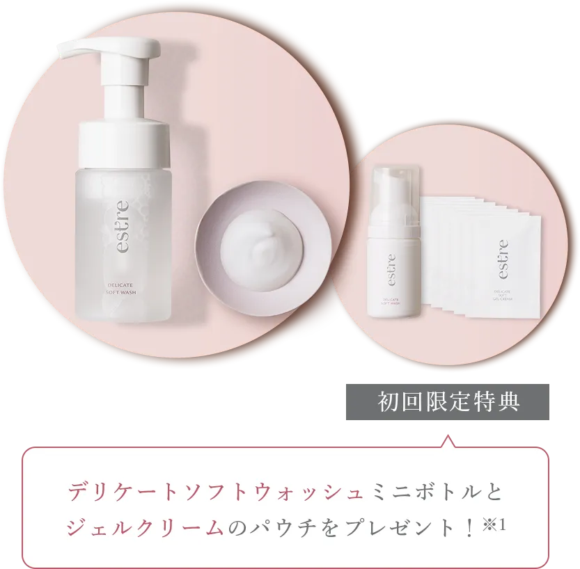 デリケートソフトウォッシュ トライアルセット付き 初回限定特典 デリケートケアウォッシュミニボトルとジェルクリームのパウチをプレゼント！