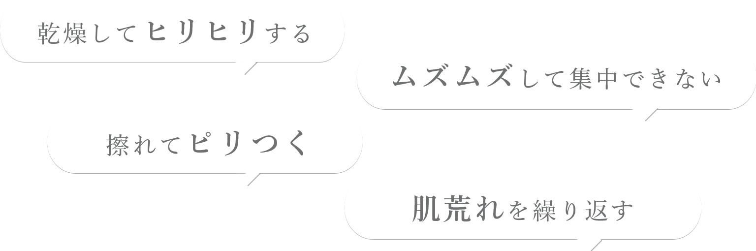 デリケートゾーン悩み 例