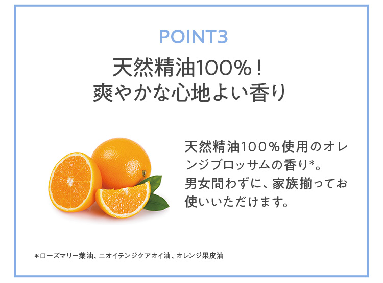 さらにPOINT！5つのこだわりポイント3