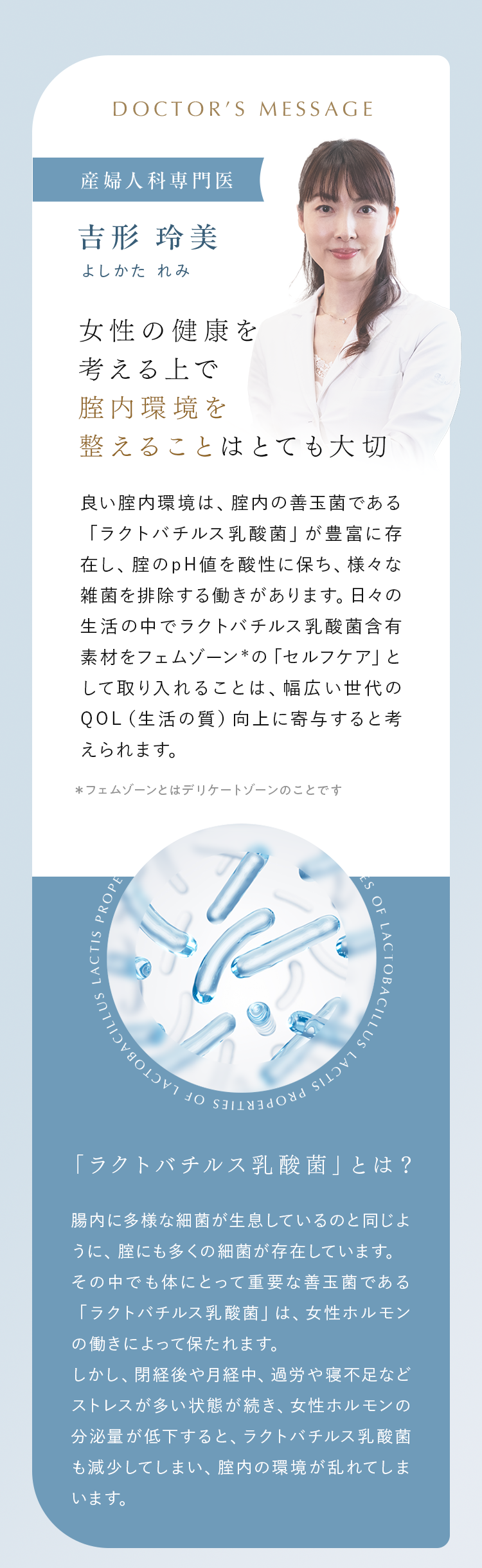 DOCTOR's MESSAGE