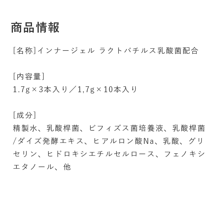 商品情報