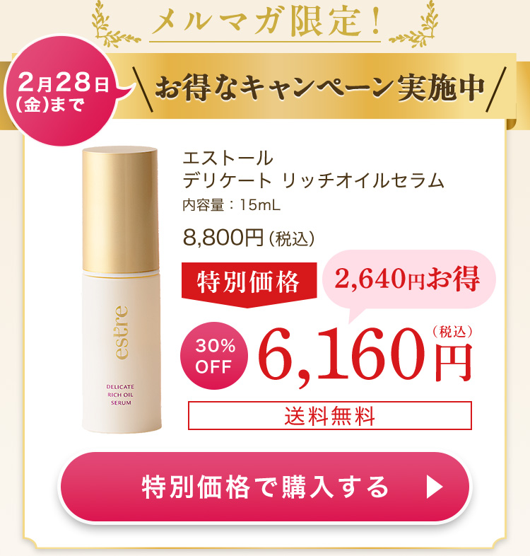 特別価格6,160円で購入する