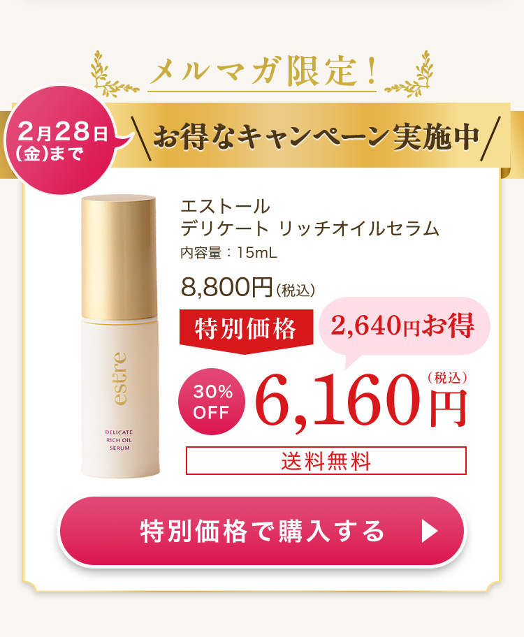 特別価格6,160円で購入する