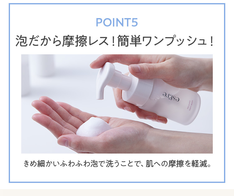 さらにPOINT！5つのこだわりポイント5